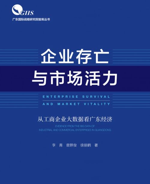 广东国际战略研究院2020年大事记